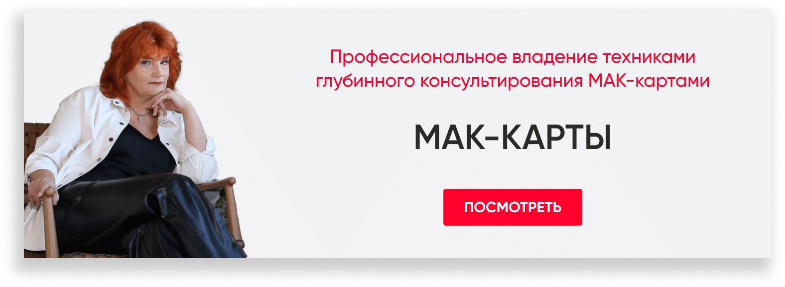 Почему психологу<br>стоит использовать<br>символику ТАРО<br>в работе с МАК-картами?