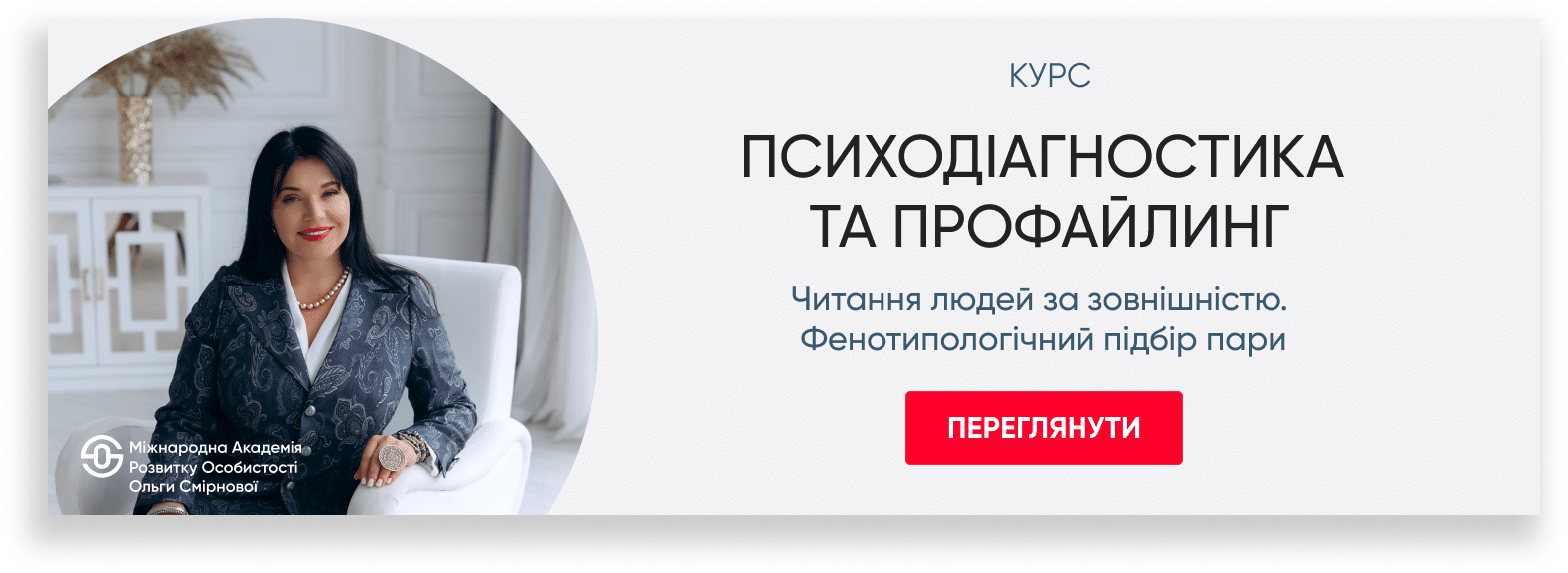 За кого ви насправді<br>виходите заміж?