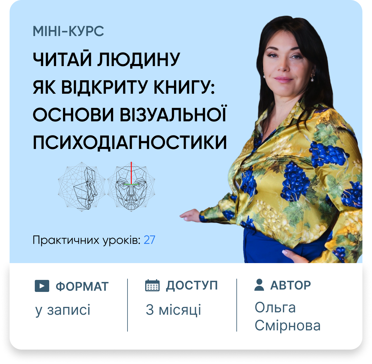 Що приховує<br>зовнішність чоловіка:<br>фізіогноміка<br>Х’ю Джекмана