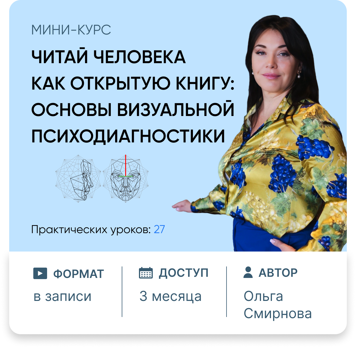Что скрывает<br>внешность мужчины:<br>физиогномика<br>Хью Джекмана