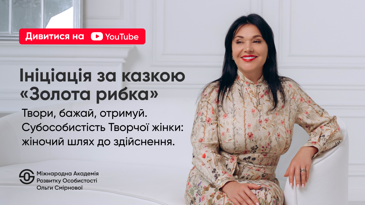 Чому я не можу<br>отримати те,<br>чого хочу?