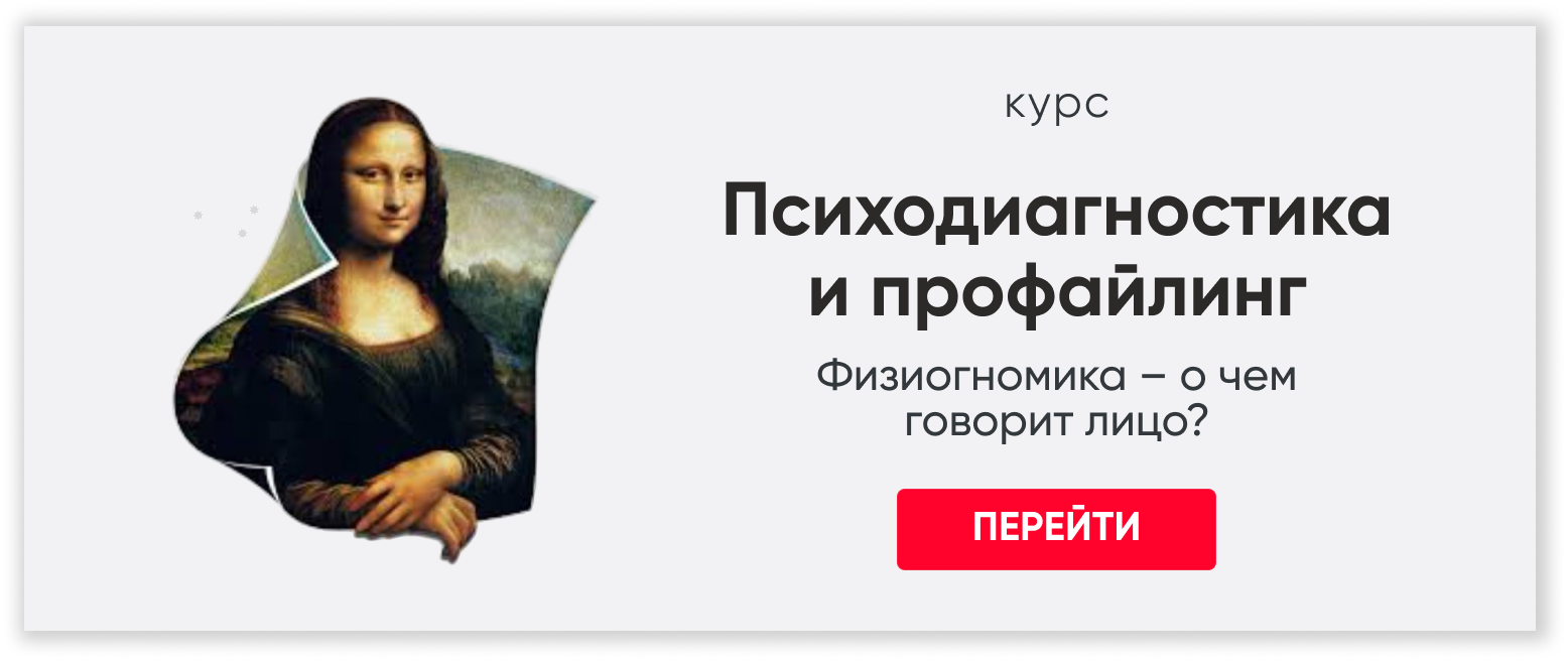 Секреты чтения лица:<br>что можно увидеть<br>за несколько секунд
