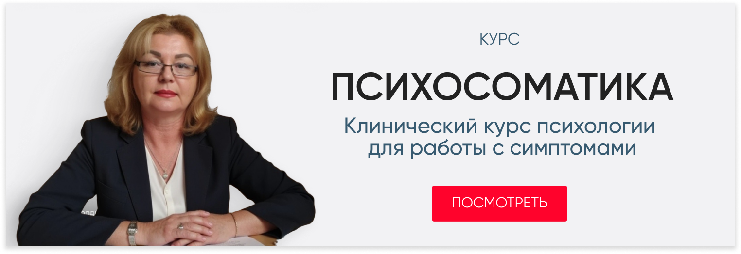 Психосоматика отравления:<br>а где в жизни<br>вы не сказали «нет»?