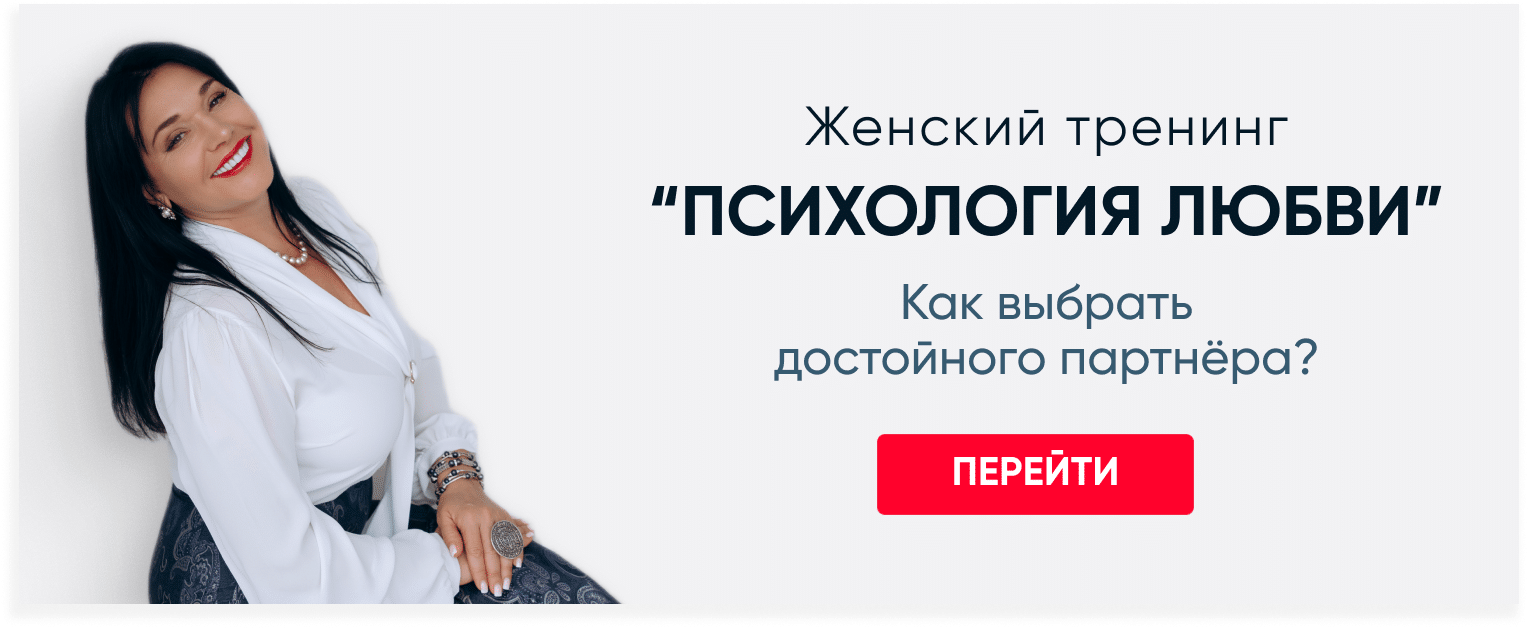 Как ваш «внутренний<br>ребёнок» выбирает<br>партнёра вместо вас?