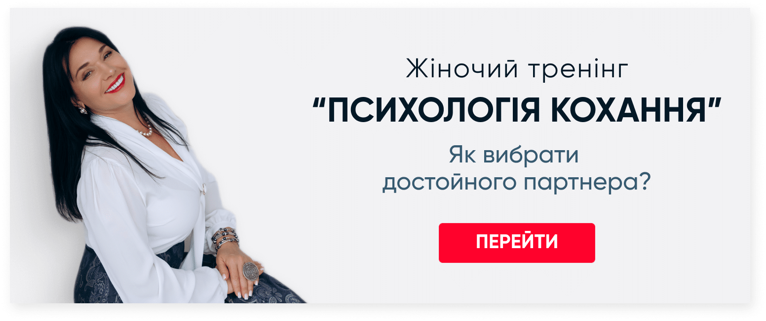 Як ваша "внутрішня<br>дитина" обирає партнера<br>замість вас?