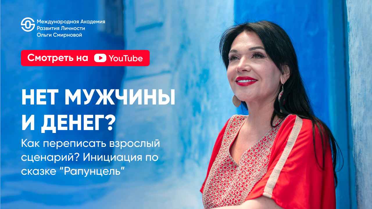 Нет ни любви,<br>ни денег.<br>Что крадет вашу жизнь?