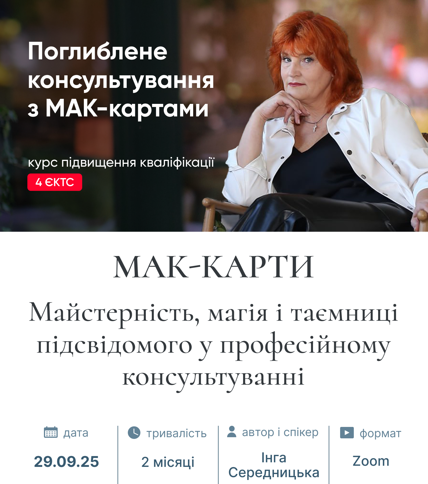 Мак-карти