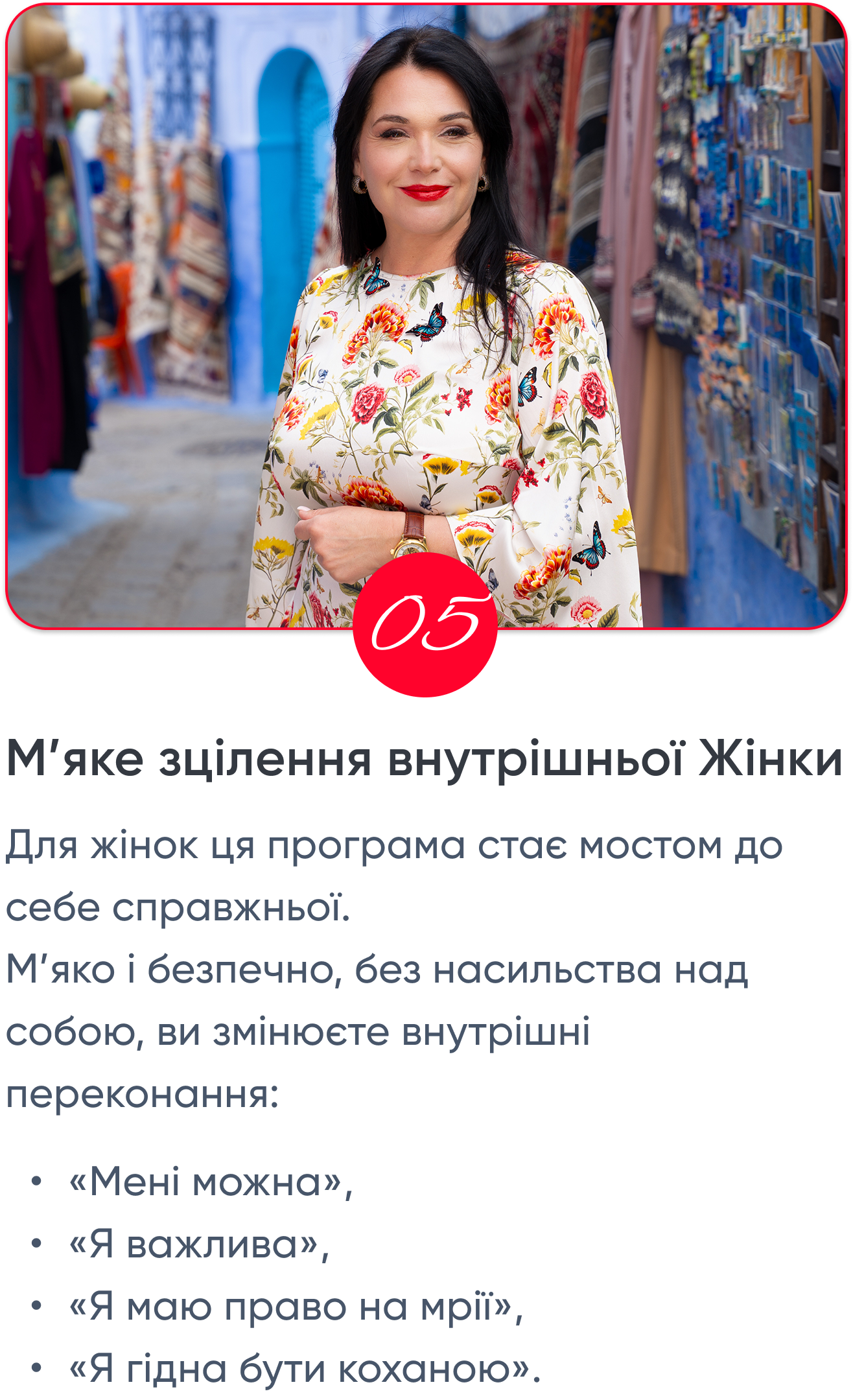 5 мяке зцілення 1