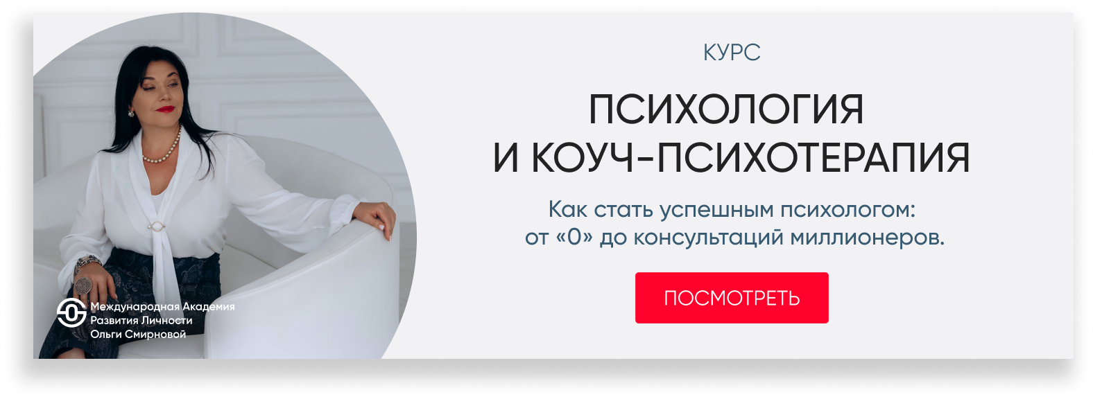 Как выбрать направление<br>в психологии:<br>советы профессора для тех,<br> кто начинает с нуля