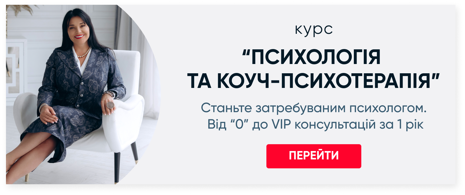 Як почати консультувати<br>і подолати страх:<br>поради для<br>психологів-початківців