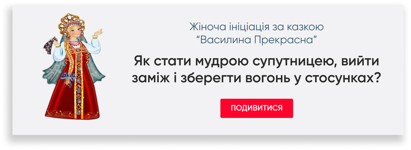 7 кроків, щоб зустріти<br>свого чоловіка<br>і не втратити себе в шлюбі