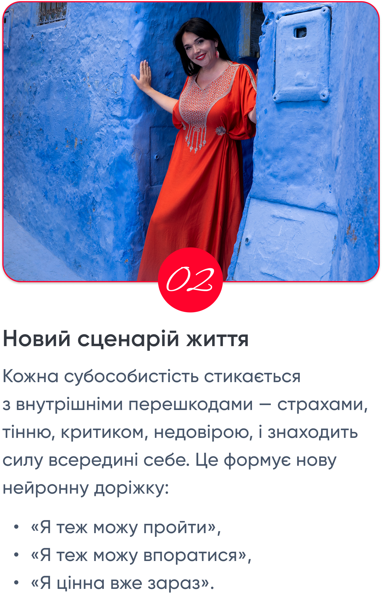 Новий сценарій життя 2