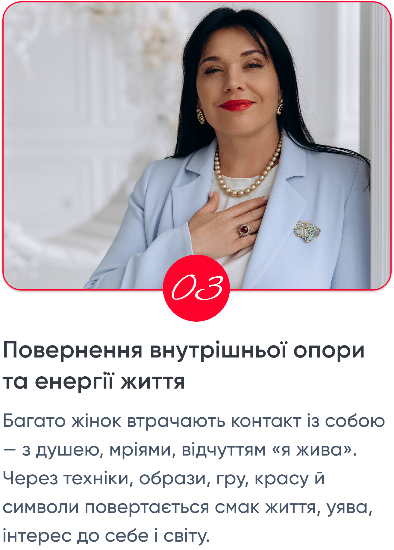 Првернення внутр опори 31